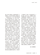 小品文选刊·印象大同2025年8月第8期