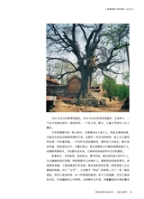 小品文选刊·印象大同2025年8月第8期