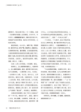 小品文选刊·印象大同2025年8月第8期