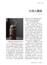 小品文选刊·印象大同2025年8月第8期