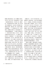 小品文选刊·印象大同2025年8月第8期