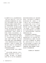 小品文选刊·印象大同2025年8月第8期