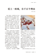 小品文选刊·印象大同2025年8月第8期