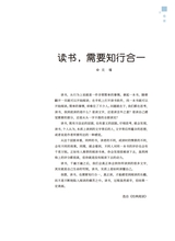 小品文选刊·印象大同2025年8月第8期