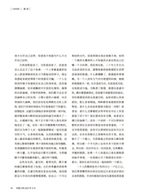 小品文选刊·印象大同2025年8月第8期