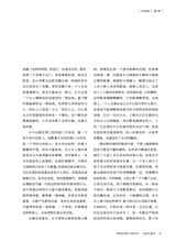 小品文选刊·印象大同2025年8月第8期