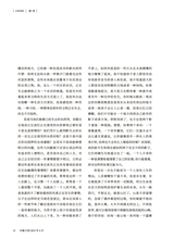 小品文选刊·印象大同2025年8月第8期