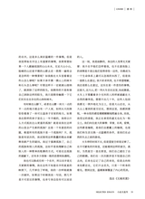 小品文选刊·印象大同2025年8月第8期