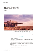 小品文选刊·印象大同2025年8月第8期