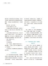 小品文选刊·印象大同2025年8月第8期