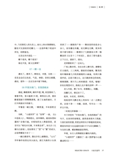 小品文选刊·印象大同2025年8月第8期