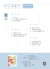 小品文选刊·印象大同2025年8月第8期