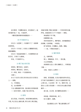 小品文选刊·印象大同2025年8月第8期