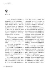 小品文选刊·印象大同2025年8月第8期