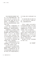 小品文选刊·印象大同2025年8月第8期