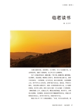 小品文选刊·印象大同2025年8月第8期