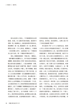 小品文选刊·印象大同2025年5月第5期