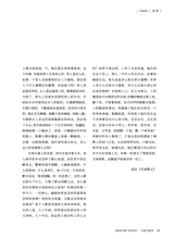 小品文选刊·印象大同2025年5月第5期