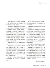 小品文选刊·印象大同2025年5月第5期