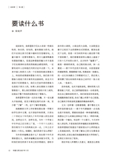 小品文选刊·印象大同2025年5月第5期