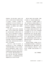 小品文选刊·印象大同2025年5月第5期