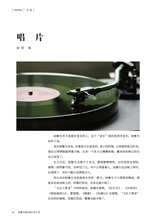 小品文选刊·印象大同2025年5月第5期