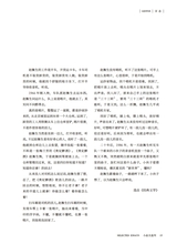 小品文选刊·印象大同2025年5月第5期