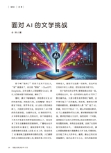 小品文选刊·印象大同2025年5月第5期