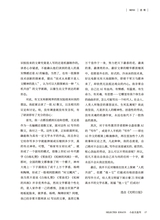 小品文选刊·印象大同2025年5月第5期