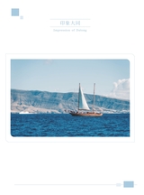 小品文选刊·印象大同2025年5月第5期