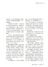 小品文选刊·印象大同2025年5月第5期