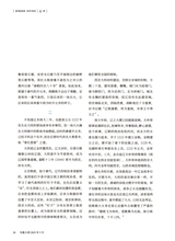 小品文选刊·印象大同2025年5月第5期