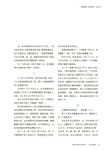 小品文选刊·印象大同2025年5月第5期