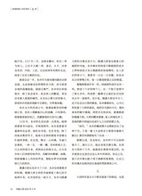 小品文选刊·印象大同2025年5月第5期