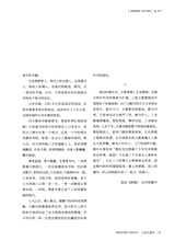 小品文选刊·印象大同2025年5月第5期