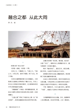 小品文选刊·印象大同2025年5月第5期