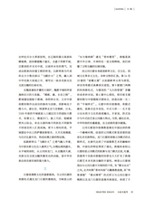 小品文选刊·印象大同2025年5月第5期