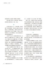 小品文选刊·印象大同2025年5月第5期