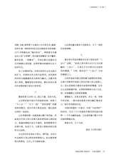 小品文选刊·印象大同2025年5月第5期