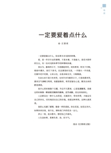 小品文选刊·印象大同2025年5月第5期