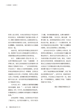 小品文选刊·印象大同2025年5月第5期