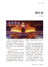 小品文选刊·印象大同2025年5月第5期