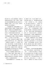 小品文选刊·印象大同2025年5月第5期