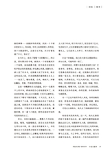 小品文选刊·印象大同2025年5月第5期