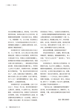 小品文选刊·印象大同2025年5月第5期