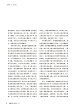 小品文选刊·印象大同2025年5月第5期