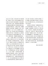 小品文选刊·印象大同2025年5月第5期