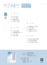 小品文选刊·印象大同2025年5月第5期