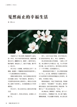 小品文选刊·印象大同2025年5月第5期