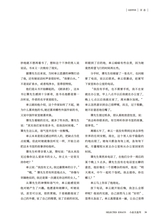 小品文选刊·印象大同2025年5月第5期